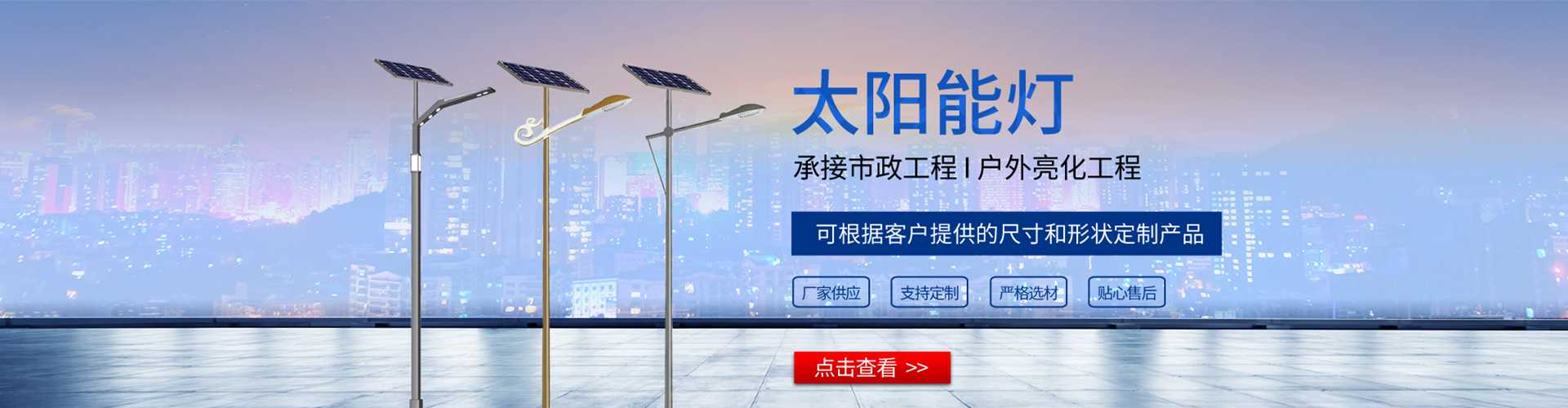 安庆市太阳能路灯哪家好